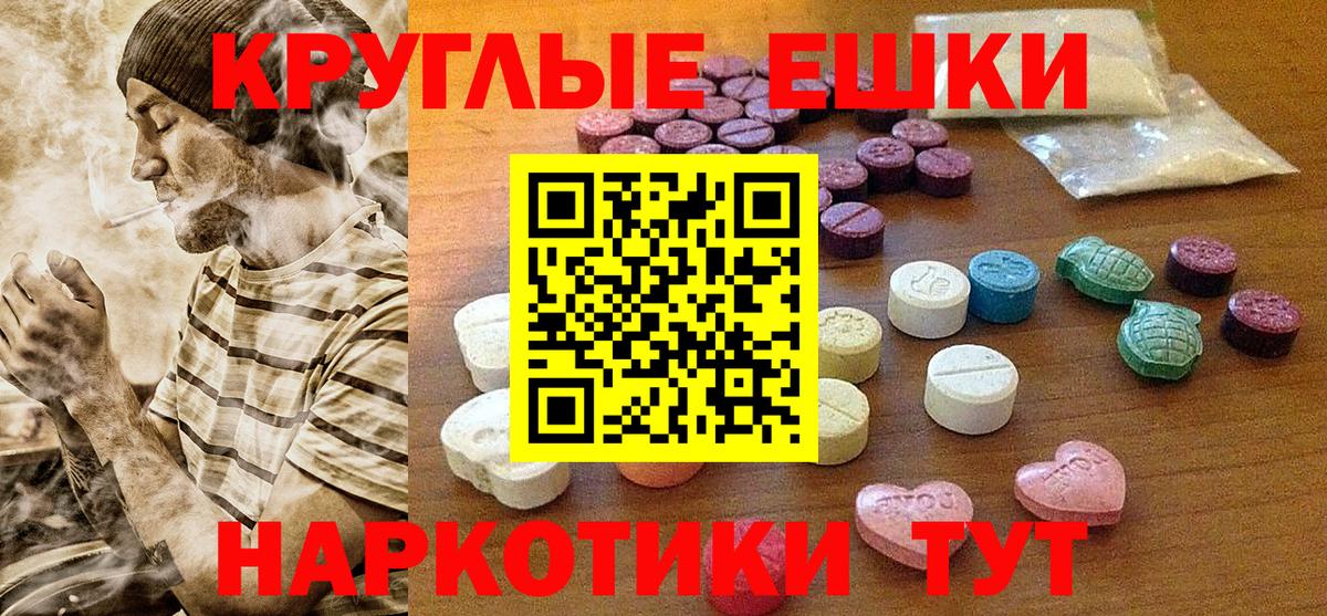 Ecstasy таблы Раменское